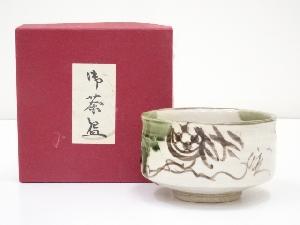 加藤五陶造　織部茶碗